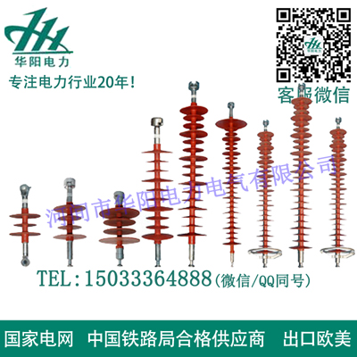 復(fù)合棒形懸式絕緣子FXBW-220-120